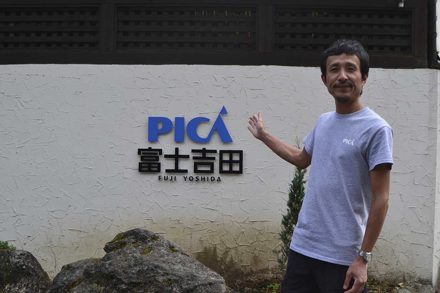 ICA富士吉田