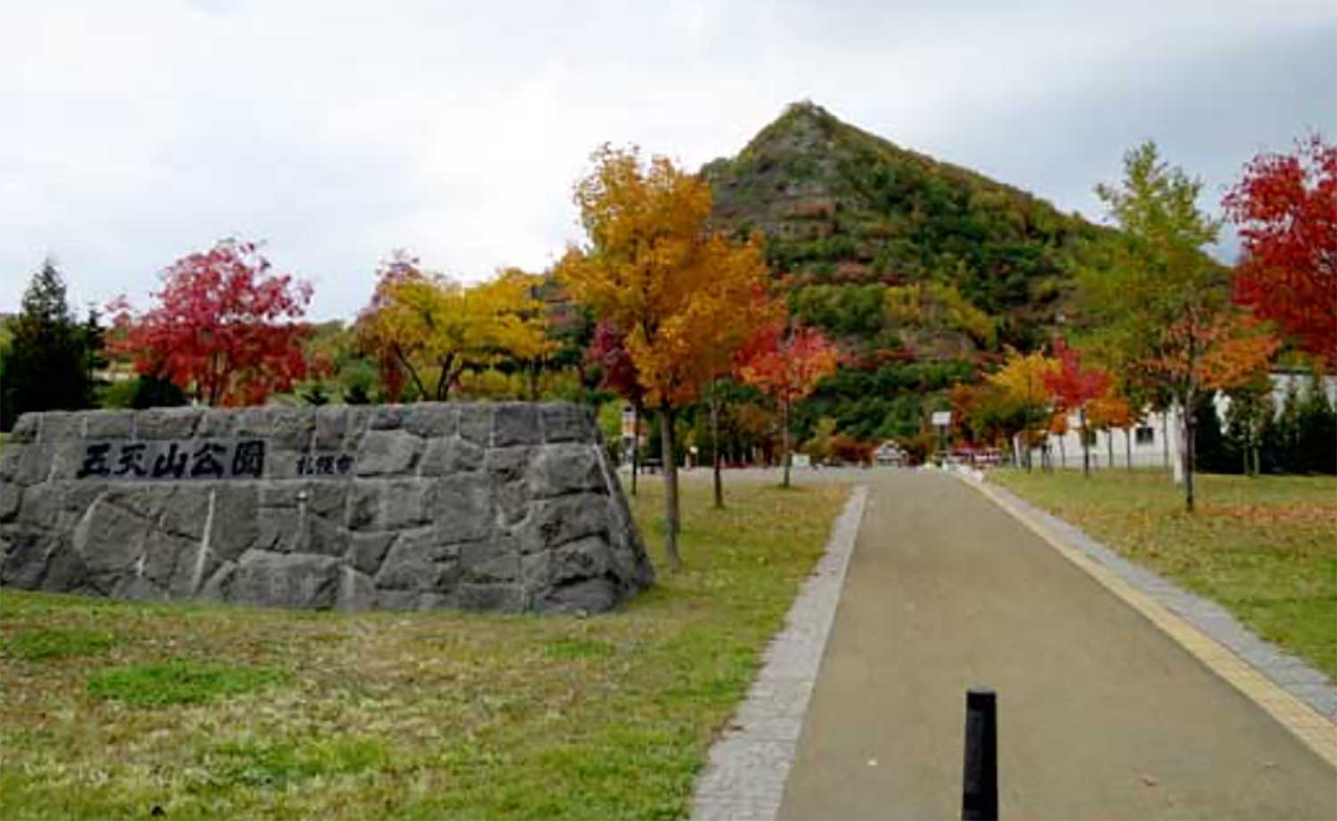 五天山公園