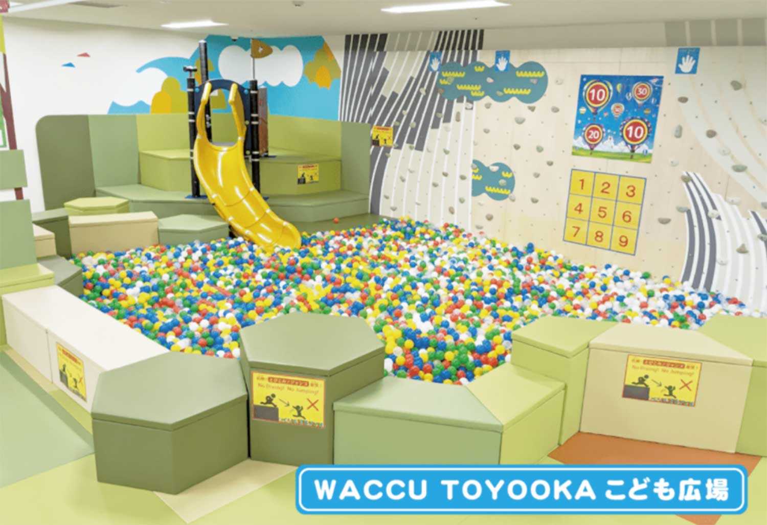 WACCU TOYOOKA こども広場