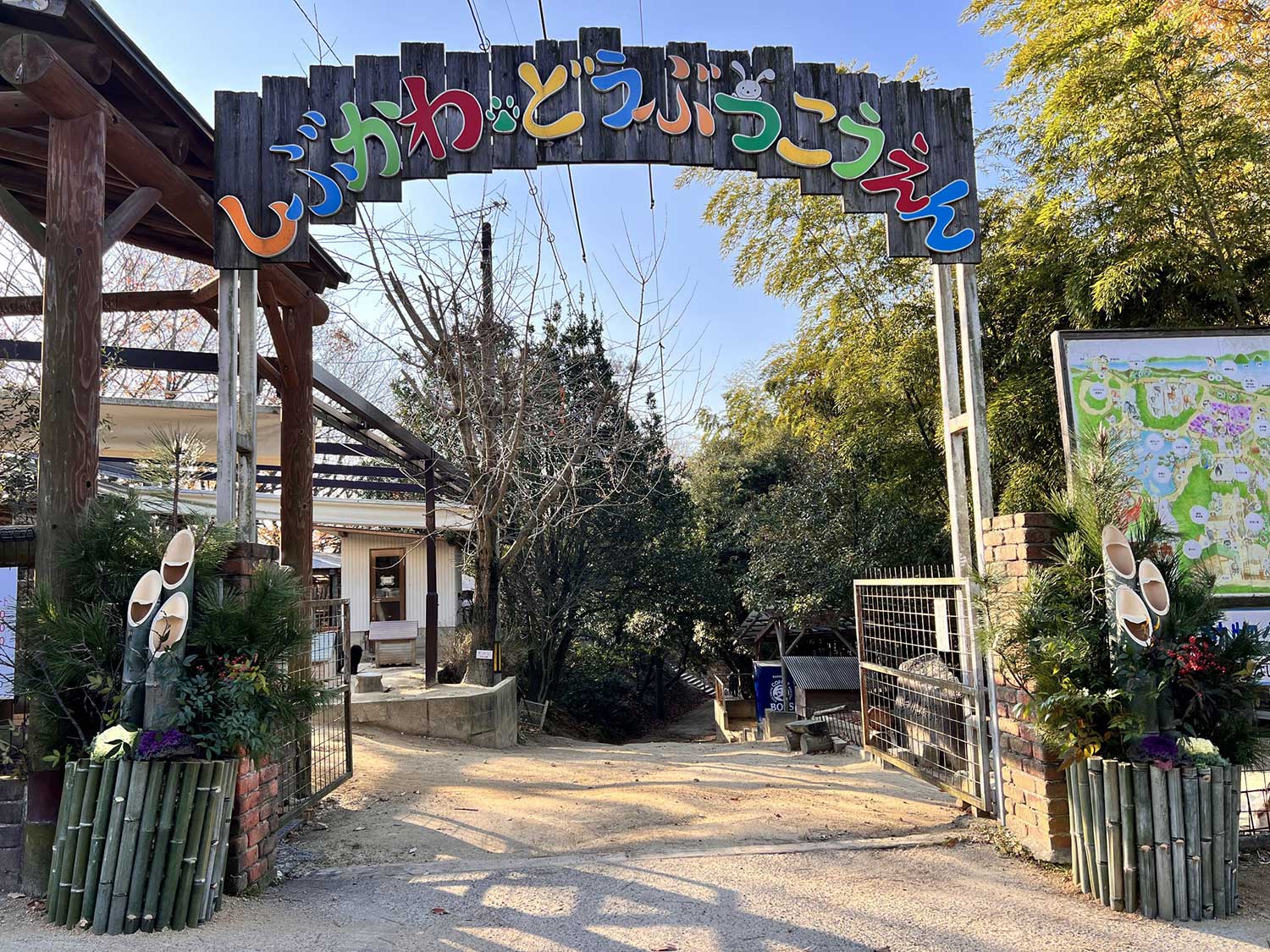 渋川動物公園