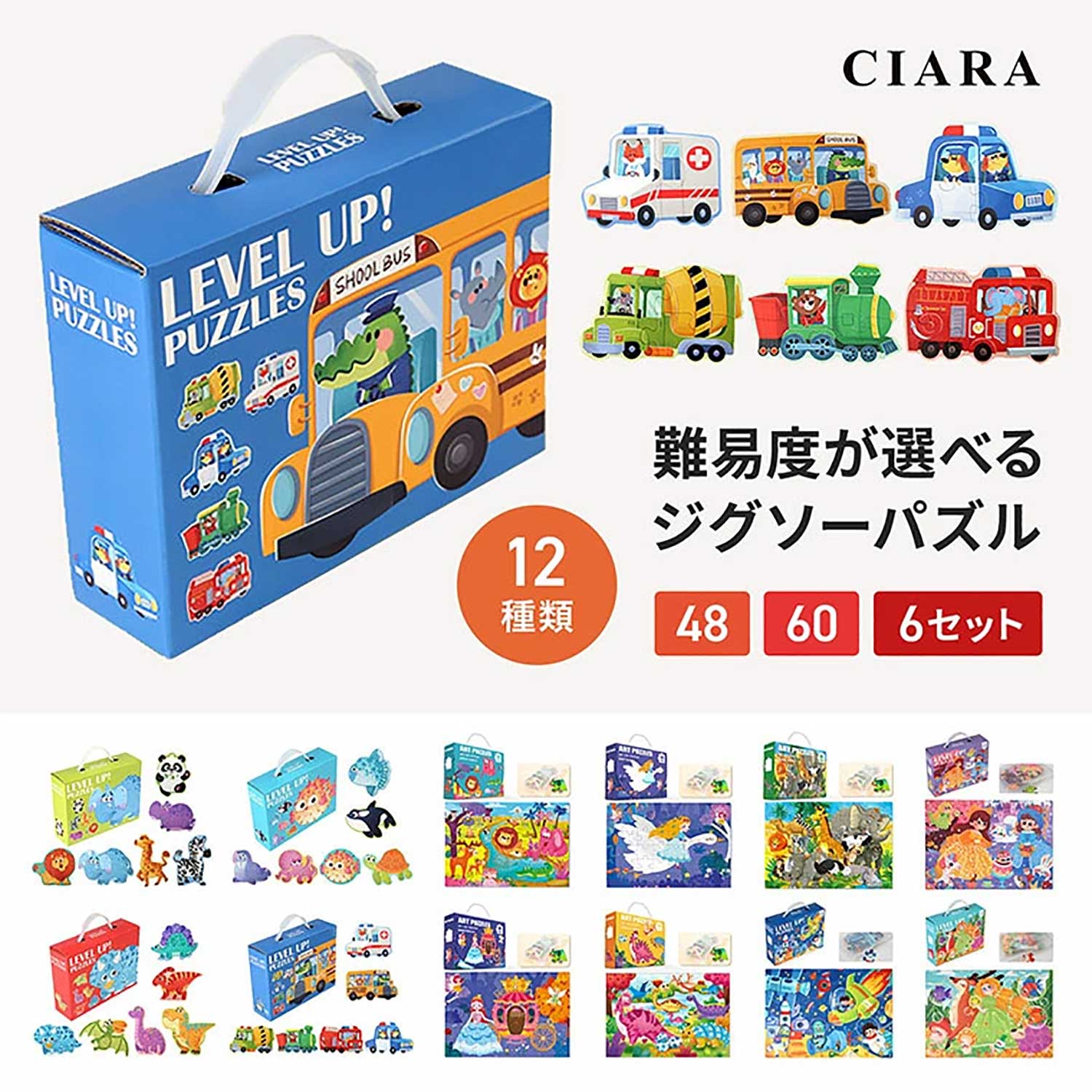 ジグソーパズル