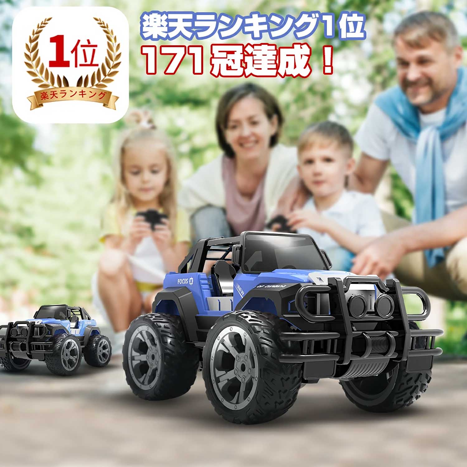 ラジコン