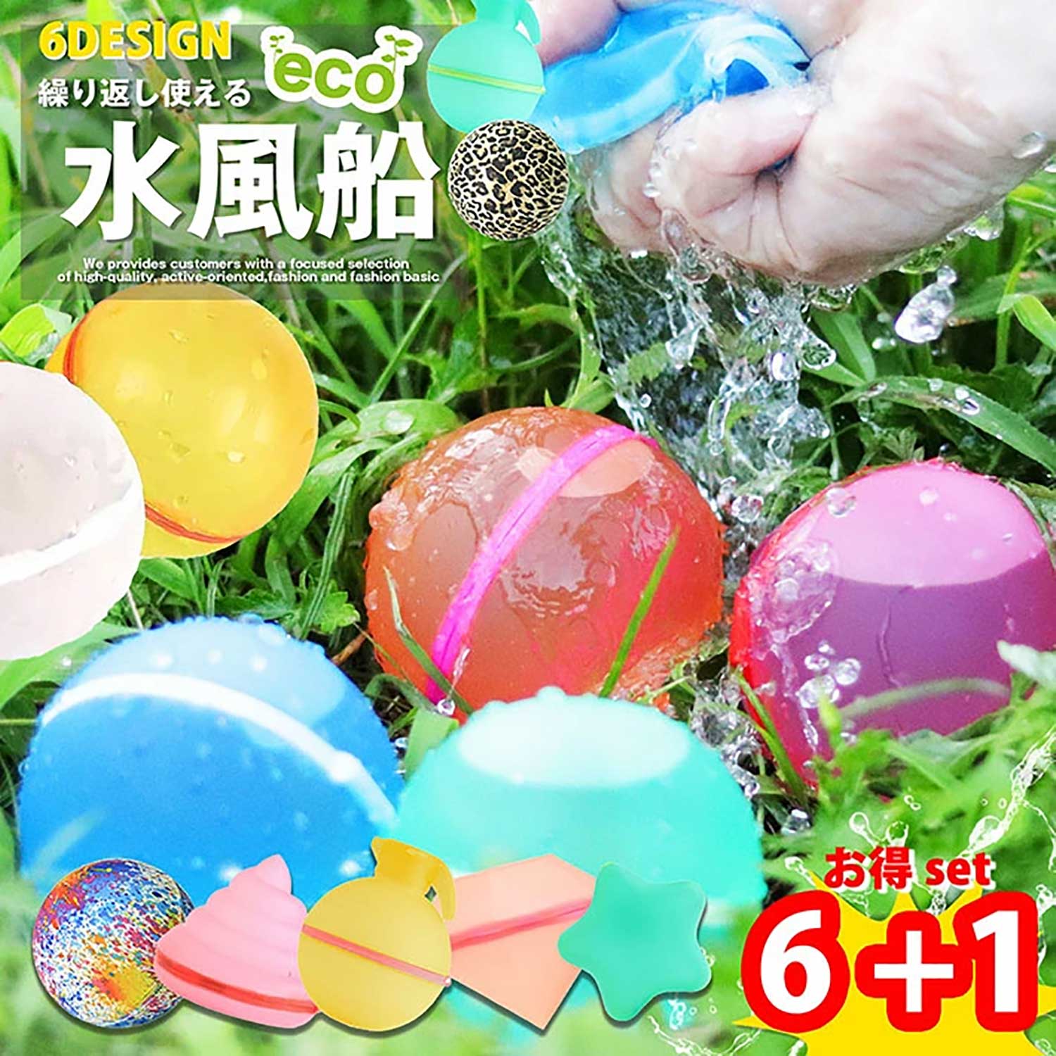 水風船投げ