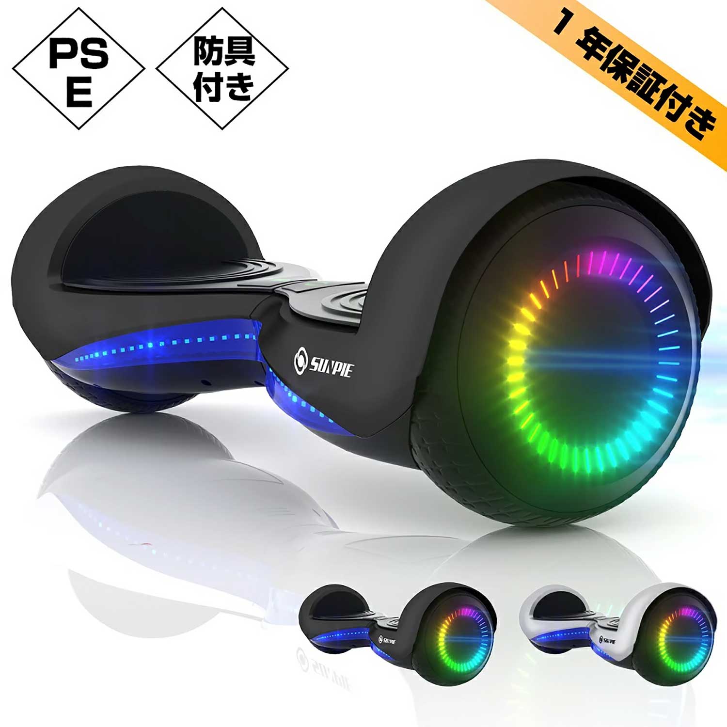 電動バランススクーター