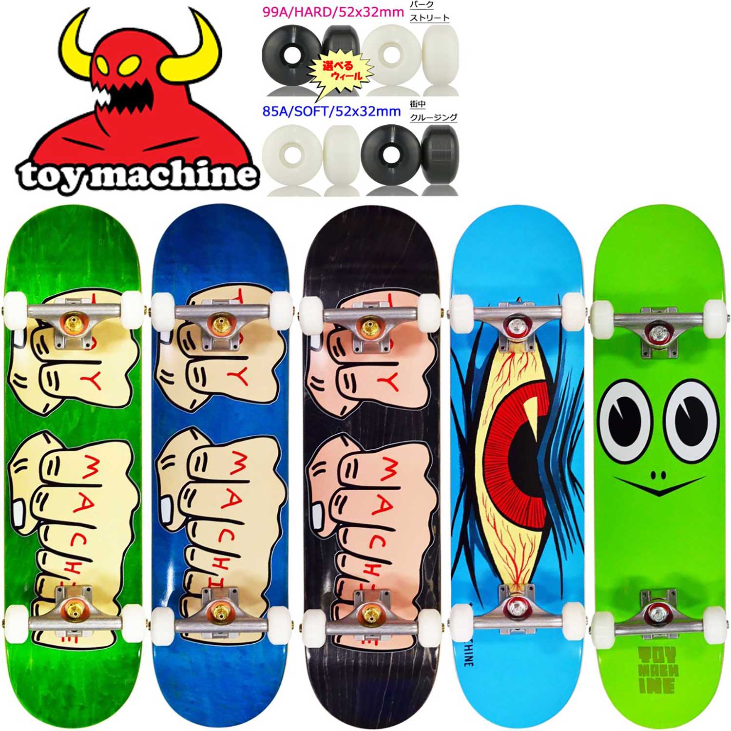 TOY MACHINE SKATEBOARDS