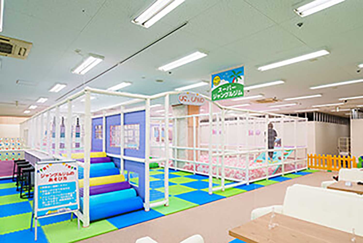 キッズユーエスランド